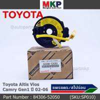 ****สินค้าขายดี*****สายแพรแตร/ลานคอพวงมาลัย/สไปร่อน TOYOTA Altis Vios  เก่า Altis , (แอร์โฟว์ ปลั๊กเหลือง)  2002-2006 มาตฐาน OEM  รับประกันคุณภาพสินค้า