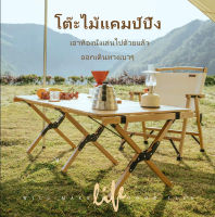 Camping tableโต๊ะตั้งแคมป์ โต๊ะไม้พับได้ โต๊ะไม้สน โต๊ะไม้บีช แถมกระเป๋าเก็บง่ายพกพาสะดวก มีหลายขนาด 60/90/120 ซม