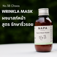 Napa Goodness® ผงมาส์กหน้าสมุนไพร สูตร รักษา ริ้วรอย Chaos Wrinkle Facial Mask Powder No.37