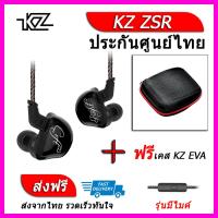 KZ ZSR หูฟัง3ไดรเวอร์ ของแท้ ประกันศูนย์ไทย รุ่น มีไมค์ (ชุด G แถมเคส EVA)