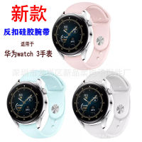 เหมาะสำหรับ watch 3 สายรัดข้อมือซิลิโคนสีล้วนแบบใหม่สายรัดข้อมือซิลิโคนสีเดียวแบบสปอร์ตสายหัวเว่ย