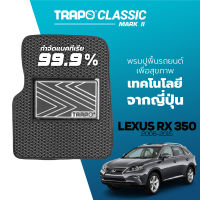 [สินค้า pre-order พร้อมจัดส่งภายใน 7-10 วัน] พรมปูพื้นรถยนต์ Trapo Classic Lexus RX (2008 – 2015)