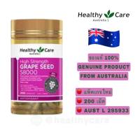 Healthy Care Grape Seed 58000mg 200 Capsules (New Package) เฮลตี้แคร์ เกรปซีด 58000 มิลลิกรัม ขนาด 200 เม็ด