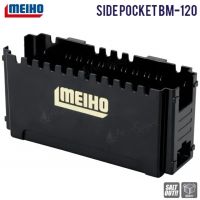 กล่องเสริม MEIHO SIDE POCKET BM-120