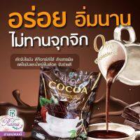 COCOA Rady โกโก้เรดี้ เครื่องดื่มชนิดผง (ตรา  เรดี้)  1 ห่อมี 25 ซอง