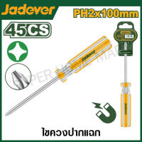 JADEVER ไขควงปากแฉก PH ขนาด 4 นิ้ว / 6 นิ้ว รุ่น JDSD6924 / JDSD6926 ( Phillips Screwdriver )