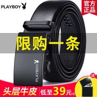 Playboy is may layer cowhide leather belt men young and middle-aged automatic buckle business casual belt tide --皮带230714◈