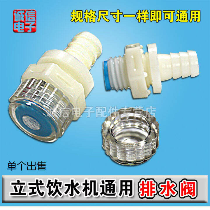 Water Plug of Water Dispenser Water Dispenser Drain Valve Drain Valve