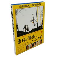 Happy yellow handkerchief happy yellow handkerchief BD Blu ray Disc Hd 1080p full version Takakura classic film