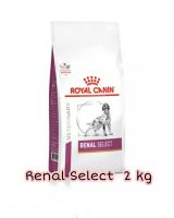 Royal Canin Renal Select Canine 2 kg อาหารสุนัข โรคไต ซีเล็ค ขนาด