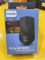 เมาส์ไร้สาย Philips Wireless Mouse M374(สินค้าพร้อมส่งจ้า)