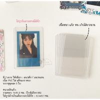 การ์ดเคส เฟรมการ์ด Card Case (5 ใบ) ปลอกบัตรพลาสติก