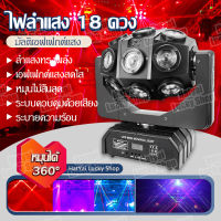 ไฟปาร์ตี้ ไฟเวที ไฟมูฟวิ่ง ไฟมูฟวิ่งเฮด LED MINI Moving Light ไฟKTV ไฟ LED คอนเสิร์ต ไฟเทคปาร์ตี้  ไฟเลเซอร์ในผับ ไฟเลเซอร์ปาตี้ ไฟเทคในผับหมุน ไฟเลเซอร์ ไฟดิสโก้ ไฟหมุน