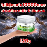 ยาฆ่าจิ้งจก 120g สเปรย์ไล่จิ้งจก anti lizard ไล่จิ้งจก ไล่ตุ๊กแก ยากำจัดจิ้งจก  ไล่จิ้งจกถาวร ยาไล่จิ้งจก ยากำจัดตุ๊กแก ยาฆ่าตุ๊กแก ไล่ตุ๊กแกถาวร น้ำยาไล่จิ้งจก ยากำจัด จิ้งจก สเปรย์กำจัดจิ้งจก สเปไล่จิ้งจก สเปรย์ไล่ตุ๊กแก กำจัดจิ้งจก