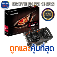 Gigabyte RX 460 Gaming OC 4G ถูกและคุ้มที่สุด