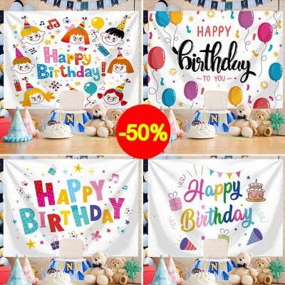【CW】♛❄✽  Child Birthday Tapestry Wall Hanging Bedroom Colorful Balloons Teen Room Dorm