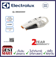 Electrolux เครื่องดูดฝุ่นมือถือแบบชาร์จ 0.5 ลิตร ZB5203SW กำลังไฟแบตเตอรี่ Ni-MH 3.6 V. สี Shell White