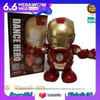 ของเล่นเด็กหุ่นยนต์ dance hero รุ่นหุ่น ironman เต้นได้ มีไฟและเปิดหน้ากากออกได้ แถมฟรีถ่าน aa จำนวน 3 ก้อนฟรีพร้อมเล่นได้เลย