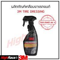 3M สเปรย์เคลือบยางรถยนต์ TIRE DRESSING ขนาด 400ml. PN39042LT