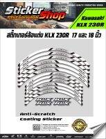 สติ๊กเกอร์ขอบล้อ Kawasaki KLX 230R  ป้องกันบาดแผลของวงล้อสำหรับการเล่นบนภูเขา NO.01