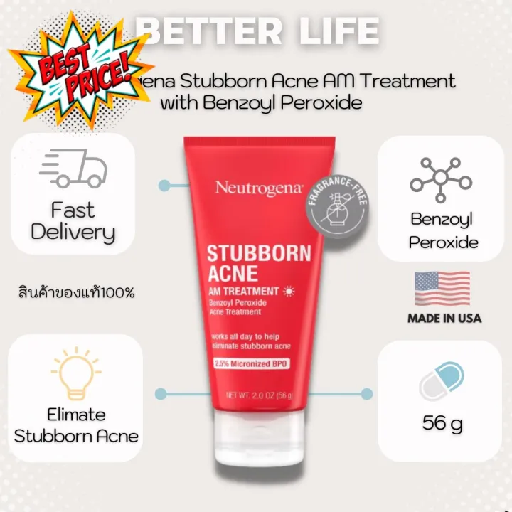 ช่วยลดสิวดีมาก พร้อมส่ง Neutrogena Stubborn Acne Am Treatment With Benzoyl Peroxide 8364