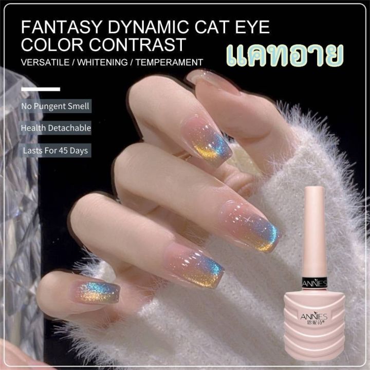 lamart-store-annies-กลิตเตอร์-สีเจลกากเพชร-สีเจลเจลลี่-ไซรัปใส-ยาทาเล็บสีนู้ดใส-ใหม่-สีชัดตั้งแต่ทาครั้งแรก-สีสวย-เม็ดสีแน่น-ทาง่าย-ติดทนนาน-ยาทาเล็บเจล-สีเจลทาเล็บ-ลูกแก้ว-แคทอาย-สีแ-cod