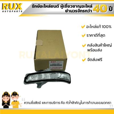 ไฟเลี้ยวกระจกมองข้างซ้าย SUZUKI SWIFT 1.2 ซูซูกิ สวิฟ เครื่อง 1.2 (36430-72M01-000) แท้