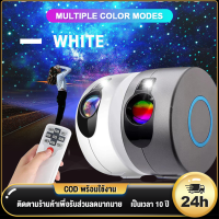 ?ของขวัญวาเรนไท? LEDONE ไฟตกแต่งห้อง ไฟแต่งห้อง โคมไฟดาว โคมไฟดวงดาว สำหรับตกแต่ง starry sky projector ไฟตกแต่ง เครื่องฉายดาว โคมไฟกลางคืน