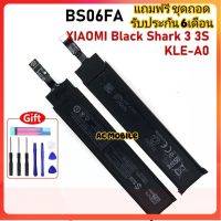 แบตเตอรี่ แท้ Xiaomi Black Shark 3 3S BSO6FA BS06FA 2360mAh ประกัน 3 เดือน + ชุดถอด กาว ฟรี