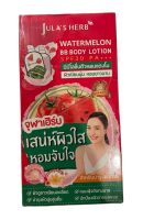 ๊Julas Herb Watermelon BB Body Lotion SPF30PA+++ บีบีโลชั่นตัวหอมแตงโม 40 มิลลิลิตร ( 1 กล่อง= 6 ซอง)