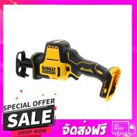 ส่งฟรี เก็บปลายทาง เลื่อยชักไร้สาย (เฉพาะตัวเครื่อง) DEWALT DCS369N-K... ส่งจากกรุงเทพ ส่งเร็ว