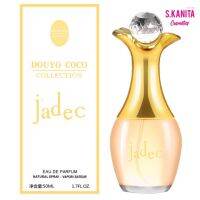 น้ำหอมผู้หญิง Douyo Coco Jadec 50ml