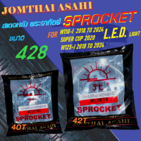 สเตอหลัง พระอาทิตย์(Jomthai Asahi Sprocket) W-i 2018 428-40 ฟันและ 42 ฟัน ใช้กับรถจักรยานยนต์ Honda W110-I 2018 ถึง 2024 W125-I 2018 ถึง 2024  SUPER CUP 2020 ไฟหน้า L.E.D.