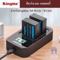 KINGMA ที่ชาร์จ และ แบตเตอรี่ Fujifilm NP-W126 / NPW-126S by JRR ( KINGMA Fujifilm NPW126 / NPW126S charger and battery )