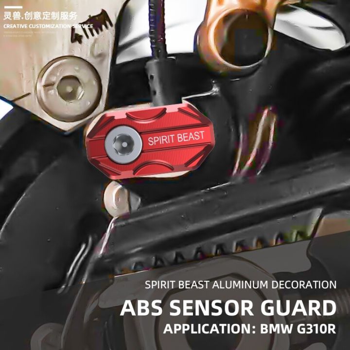 spirit-beast-อุปกรณ์ป้องกันเซ็นเซอร์-abs-เซ็นเซอร์-abs-ล้อด้านหน้าและด้านหลังมอเตอร์ไซค์-อุปกรณ์ป้องกันฝาปิดเซ็นเซอร์-g310r-bmw