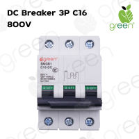 APPLEGREEN MCB DC Circuit Breaker 3 Pole 800V 16A เบรคเกอร์ใช้กับไฟฟ้ากระแสตรง สำหรับงานโซลาร์เซลล์ ขนาด 16A