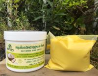 สมุนไพรขัดผิวขมิ้นสุพฤกษา (สูตรละเอียด )550ml