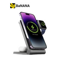 แท่นชาร์จ ENERGEA 3-in-1 Wireless Chaeger Magnetic Stan 15W MAGTRIO GUNMETAL by Banana IT