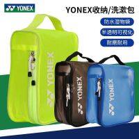 ✘▫▪ For Original Yonexˉ ˉ Badminton Washing Bag BA238 Waterproof Portable Clothes Bag Multifunctional Storage Bag