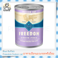 "พร้อมส่ง" Blue Buffalo Freedom Indoor Adult Chicken Recipe Grain-Free Canned Cat Food 354G อาหารเปียกแมวเกรดพรีเมี่ยม