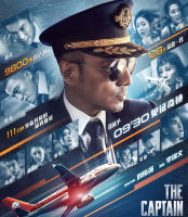 4K - The Captain (2019) เดอะ กัปตัน เหินฟ้าฝ่านรก - แผ่นหนัง 4K UHD (เสียง Chi /ไทย | ซับ Eng/Chi(ฝัง)) 4K