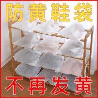 [COD] Small white shoes drying anti-yellow bag thickened reusable shoe storage drawstring