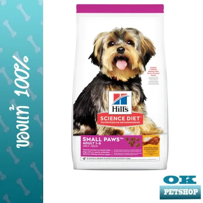 Hills Adult small paw 1-6 years 7 kg สุนัขพันธุ์เล็กอายุ 1-6 ปีโดยเฉพาะ