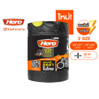 [มาใหม่] Hero ถุงขยะม้วน Ultra Flex // ถุงขยะฮีโร่ //