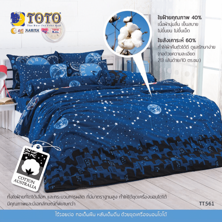 toto-ผ้าปูที่นอน-ไม่รวมผ้านวม-พิมพ์ลาย-กราฟฟิก-graphic-print-tt608-เลือกขนาดเตียง-3-5ฟุต-5ฟุต-6ฟุต-โตโต้-เครื่องนอน-ชุดผ้าปู-ผ้าปูเตียง