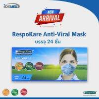 เรสโปแคร์ หน้ากากป้องกันไวรัส（ผู้ใหญ่）24 ชิ้น ต่อ กล่อง Respokare Anti-Viral Mask 24 Pieces In A Pack