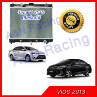 180 หม้อน้ำ รถยนต์ โตโยต้า วีออส ปี2013-2015 เครื่อง NZ เกียร์ออโต้ Car radiator Toyota VIOS NZ Gen3 001180