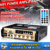 ( กรุงเทพมีสินค้า ) 600W สเตอริโอHIFIเครื่องขยายเสียงมินิ 2CHจอแสดงผลLCD Build-Inไร้สายบลูทูธวิทยุFMเครื่องขยายเสียงAMP1 600W AC220V DC12Vเครื่องขยายเสียงไฮไฟไร้สายบลูทูธFM