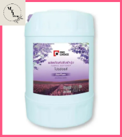 น้ำยาปรับผ้านุ่ม กลิ่นไวโอเลต แพสชั่น สีม่วง 20 ลิตร โปรช้อยส์ Pro Choice Fabric Softener Violet Passion Scent Purple น้ำยา ปรับผ้านุ่ม รหัสสินค้าli1276pf