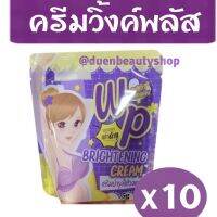 {10 ชิ้น} ? ครีมทารักแร้ขาว wink plus 5 กรัม แพคเกจใหม่